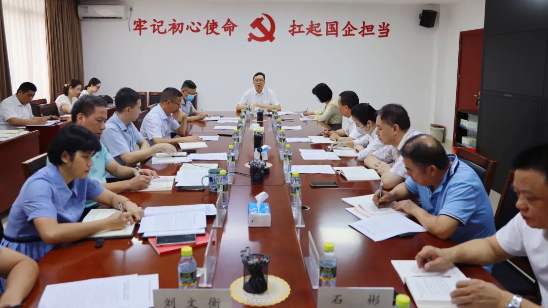 省国资委党委主题教育领导小组召开第四次工作会议