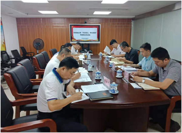 专题民主生活会1.jpg