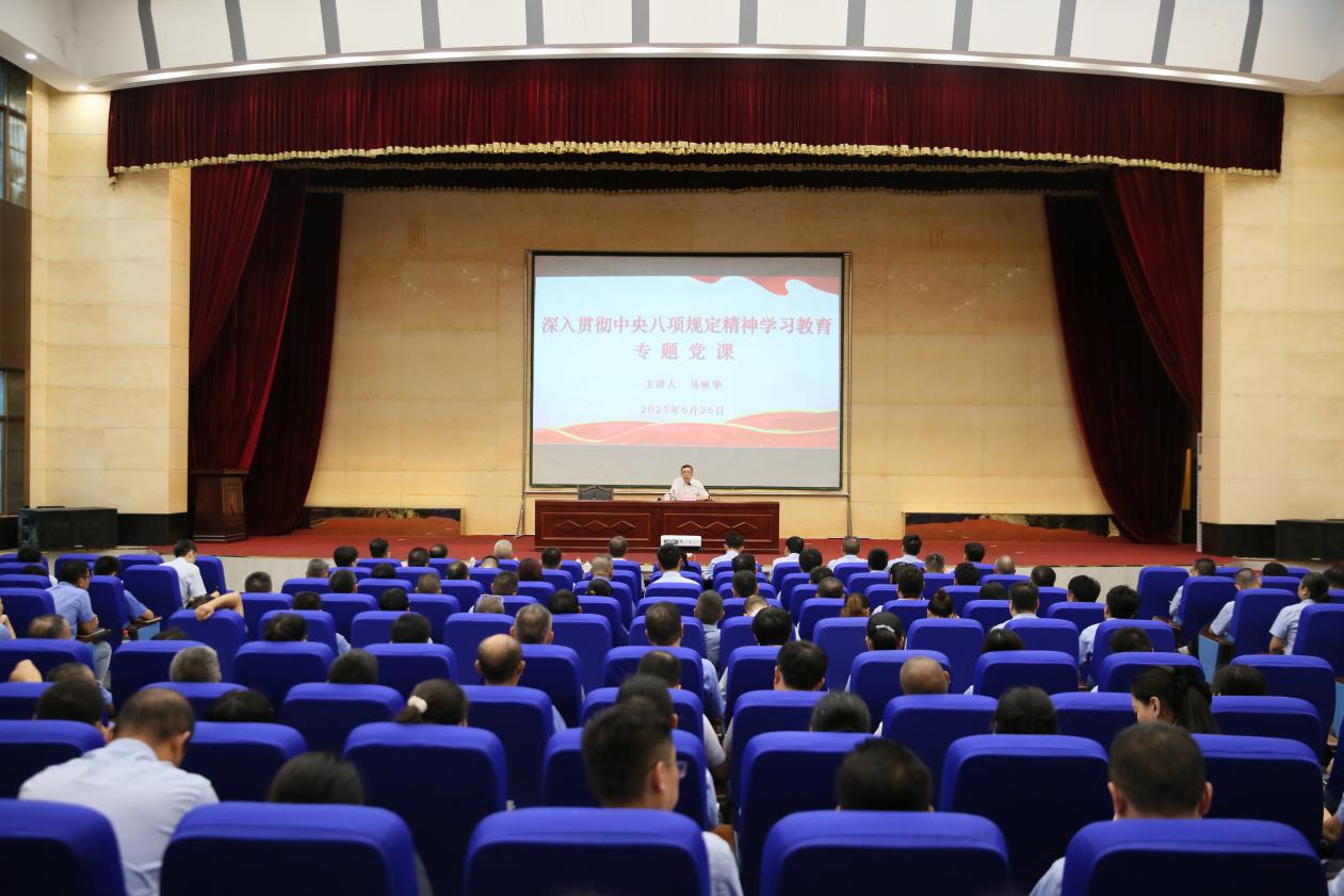 省国资委党委书记、主任马咏华赴海钢集团、海南矿业讲授深入贯彻中央八项规定精神学习教育专题党课