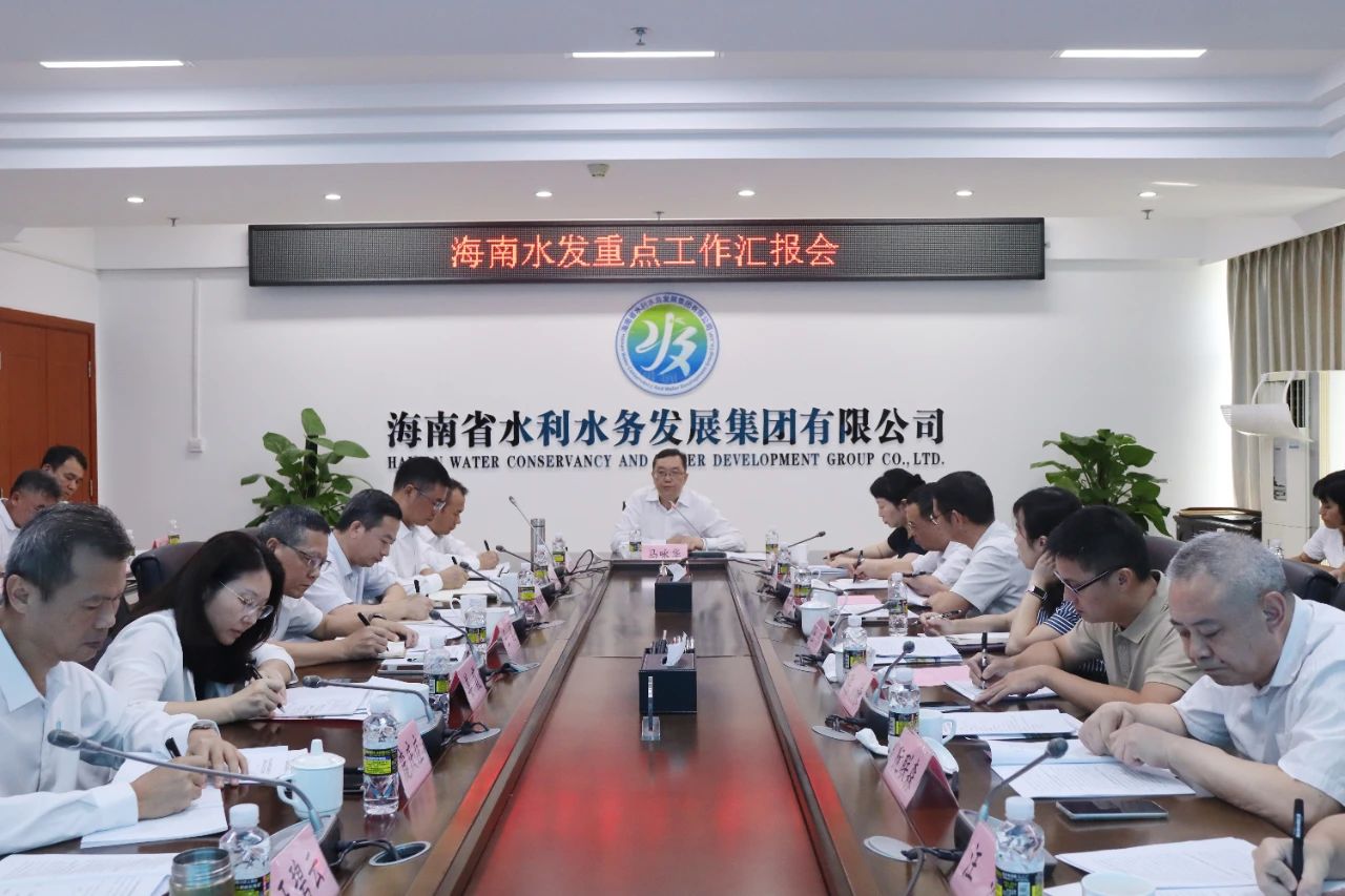 省国资委调研海南水发集团
