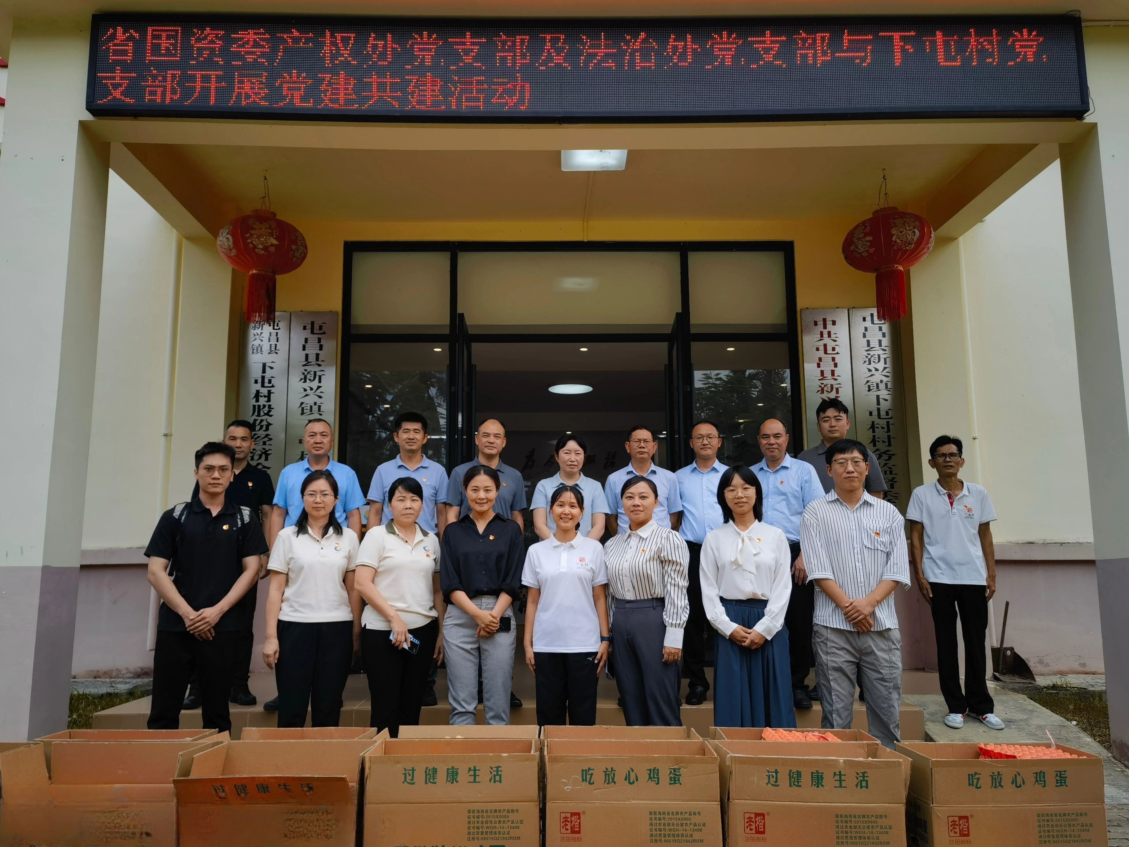 省国资委党委委员、副主任吴亚梅、李伟率队到定点帮扶村下屯村开展乡村振兴工作调研暨党建共建活动