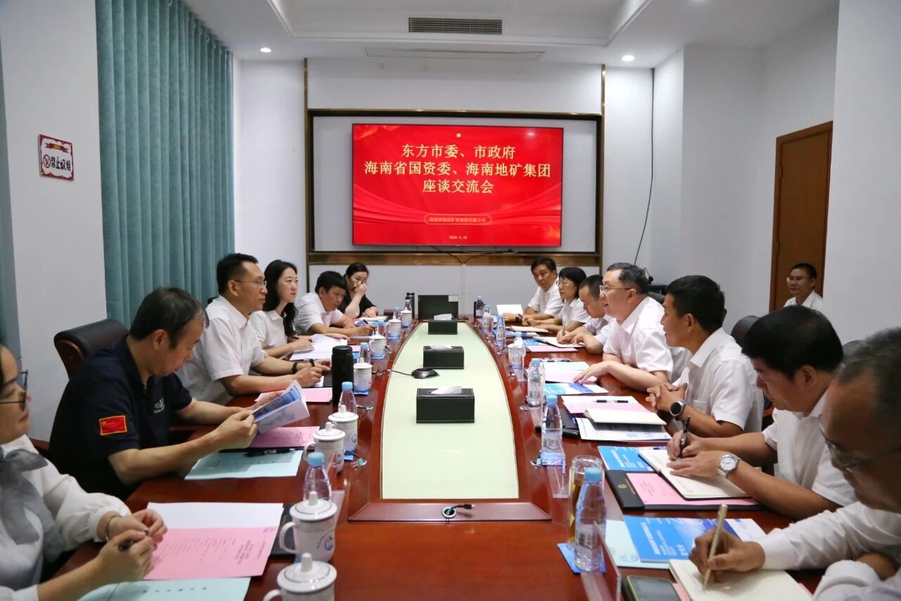 省国资委与东方市委、市政府举行座谈 共商打造海南西南部矿产资源精深加工产业集群