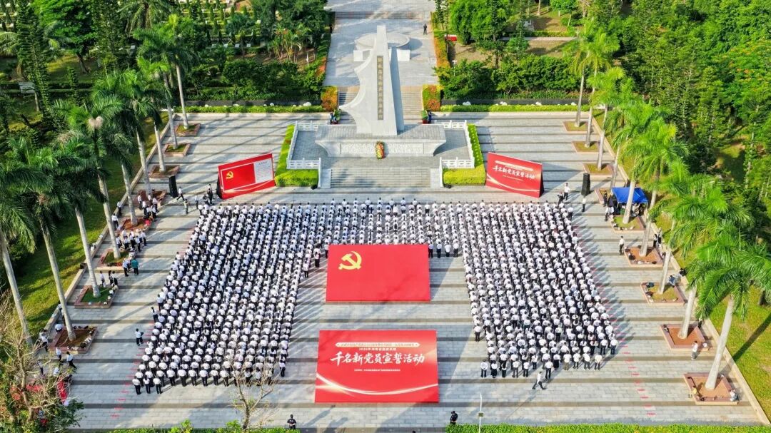 海南国资系统举行千名新党员集体宣誓活动