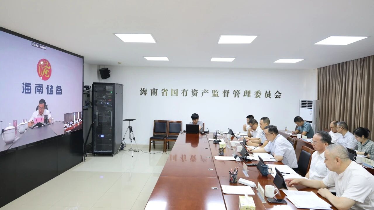 省国资委党委召开党的建设工作领导小组会议暨省属企业学习教育整改整治工作视频调度会